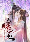 暖玉寒枷锁电视剧免费播放