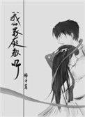 我的家庭教师岸骑士是腐剧吗
