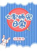 七零娇宠日常未删减