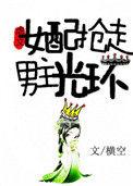虐文女配抢走男主光环无防盗