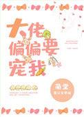大佬偏偏要宠我作者凌又年