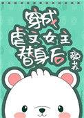 穿成虐文女主的替身 问西来意