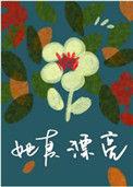 她真漂亮歌曲