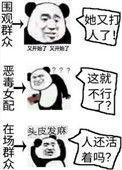 暴力输出女配 红刺北好看吗