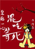 短剧皇后一心想被废