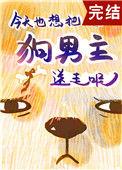 狗狗男主