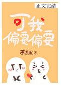 可我偏要醉了过是什么歌