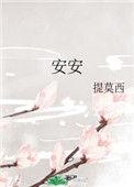安安hk