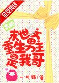 末世男主文重生男频