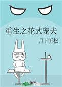 重生雄虫宠夫