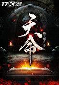 天命阎罗短剧全集在线观看免费