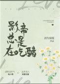 男生问你是在吃醋么