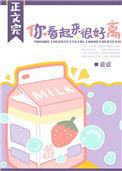 你看起来好像很好