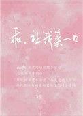 乖让我抱一下盛钦免费