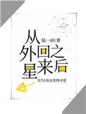 真千金回来了搞科研短剧