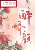 娘娘她千娇百媚的在线阅读