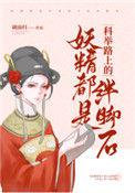 妖精是指