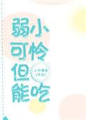 但能吃表情包