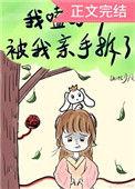 我磕的cp终于he了