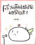穿成满级精灵后我穿回来了
