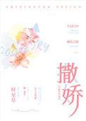 撒娇八连短句