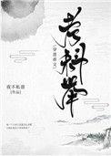 穿进虐文考科举无防盗