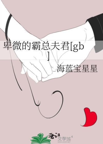 卑微0