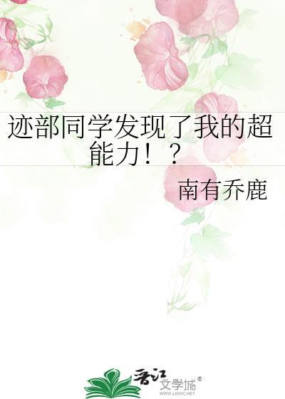 迹部视频