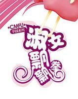 淑女飘飘拳24集免费观看电视剧