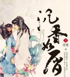 沉香如屑沉香重华电视剧免费观看全集高清
