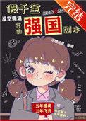 假千金抢家产真千金归位短剧