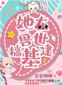 在兽世挨by