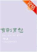有则嘉勉全文番外