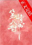 第七封情书