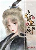把病娇反派当药引后全文免费阅读