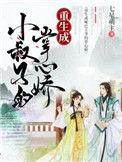重生后成了小叔的掌心宠