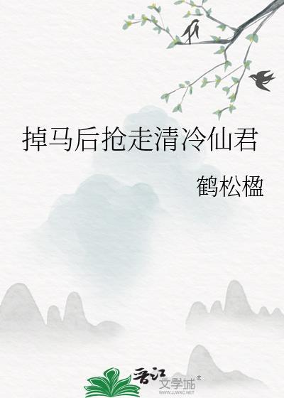 掉马后 我成了顶流免费阅读