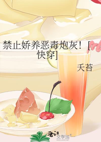 禁止撒娇电竞全文免费