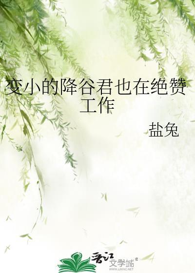 降谷零变小且失忆的
