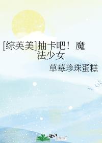 抽卡少女txt妄鸦