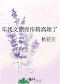 优质年代文