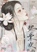 烬棠全文