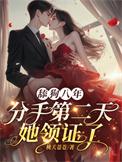 舔狗醒悟后前任又争又抢求名分
