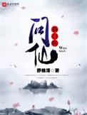 新白蛇问仙吧