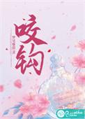 咬狗狗耳朵代表什么