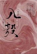 被迫嫁入豪门后我竟红遍娱乐圈笔趣阁