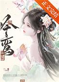 吟鸾作者一只嫩柳