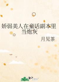男主是男二穿书