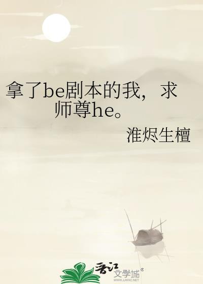 拿了贱受剧本的我翻身做攻了