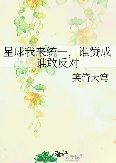我星球星